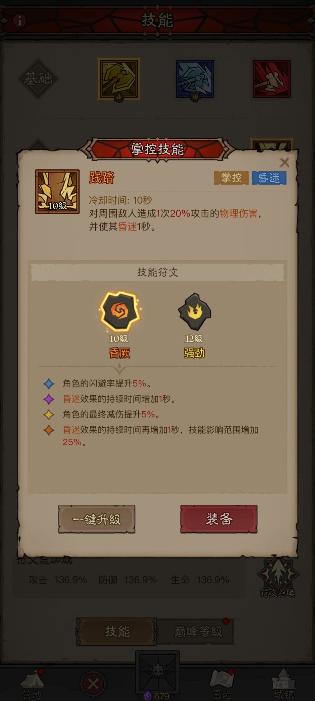咋玩？到90级咋不让升级了？ 5