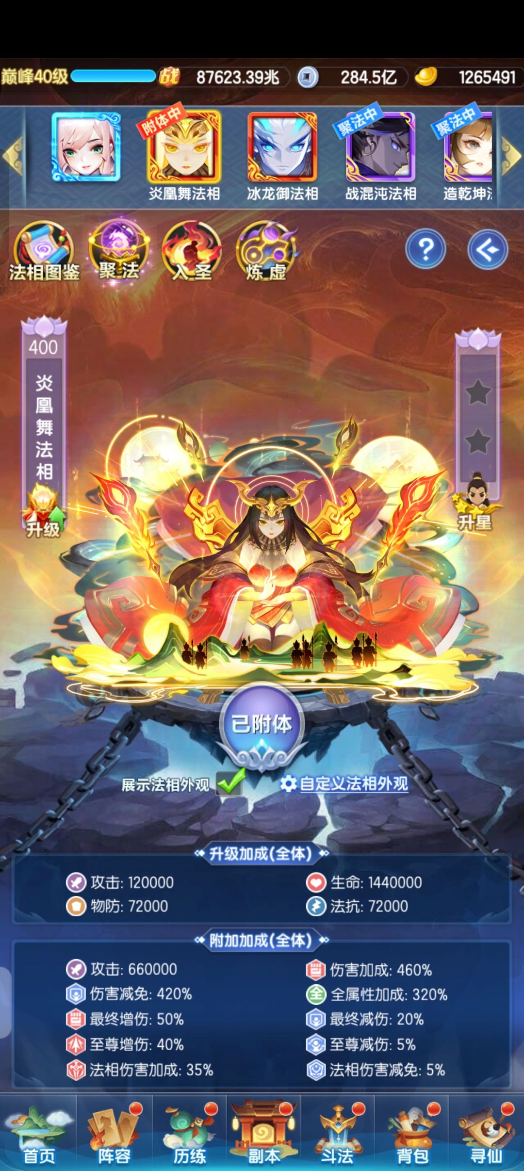 赤法 0+0 2