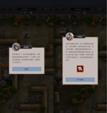 风云落幕，棍过瓦岗寨二阶段