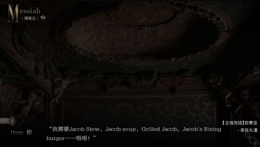 弥赛亚我不要结束呜呜😭 2
