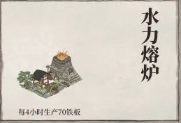 江南百景图自动生产资源建筑一览截图