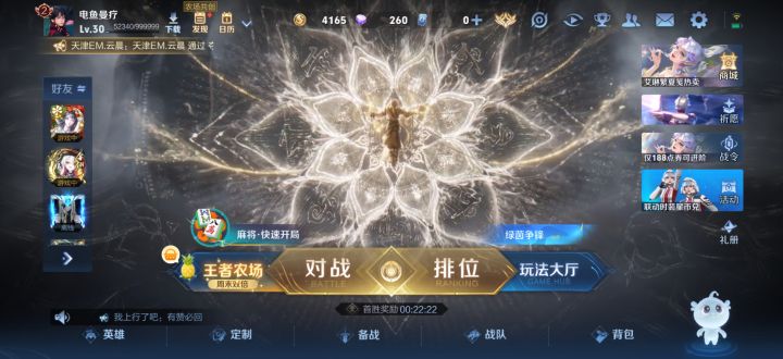 申请体验资格截图