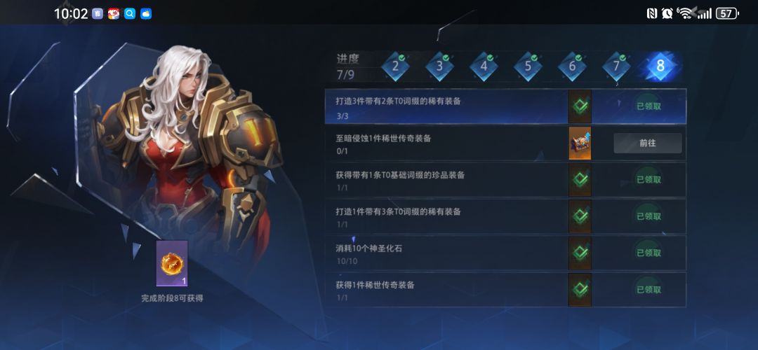 旅程任务BUG 1