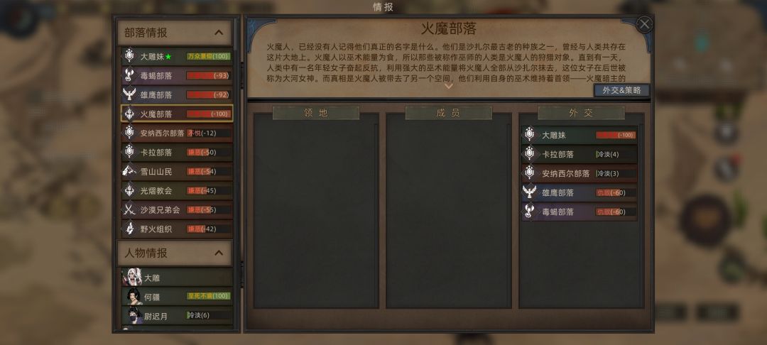 旷世大战后一切归于平静 3