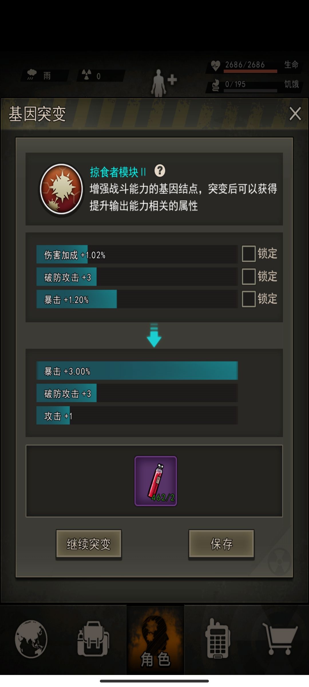 老萧nb不亏让我氪金了 1