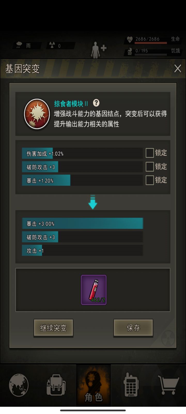 老萧nb不亏让我氪金了截图