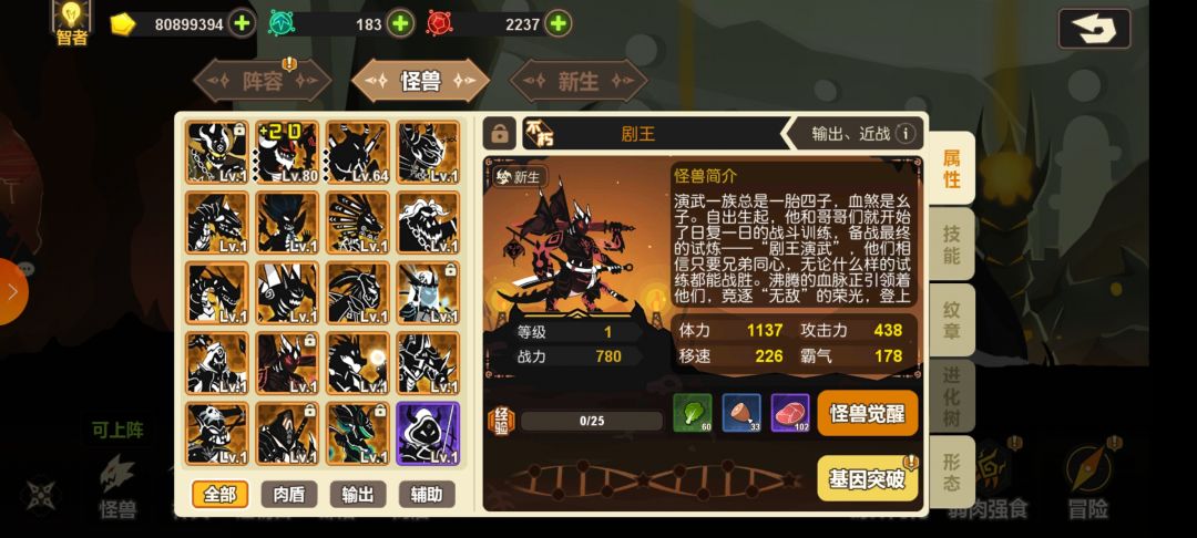 自抽号,求大佬给个配队。 1
