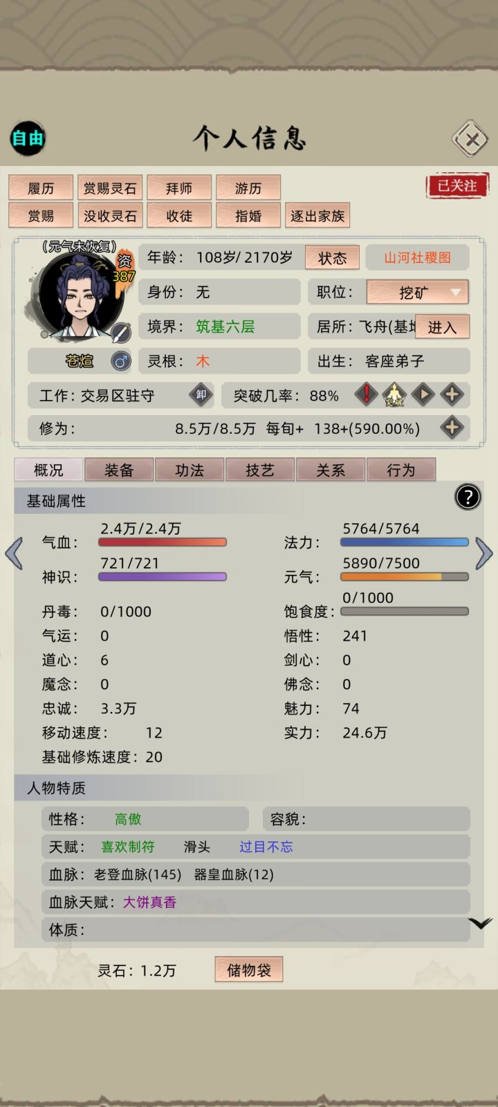 两千寿元?截图