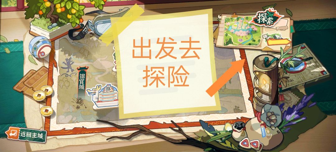 代号:锦官城奇妙冒险,测试体验 5