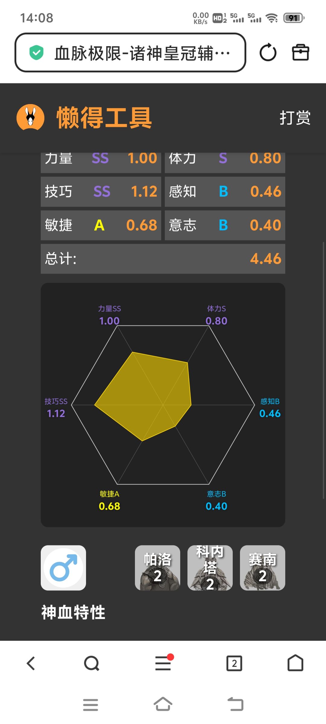 赛神太自玩狂战有没有说法 2