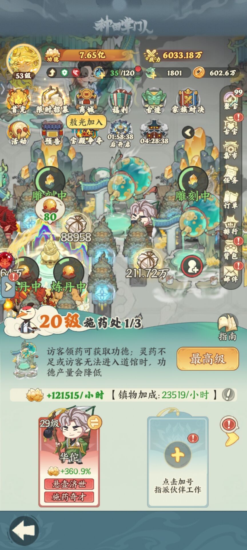 成长负收益 1