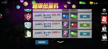 超级扭蛋，《僵尸前线3D》资源活动介绍