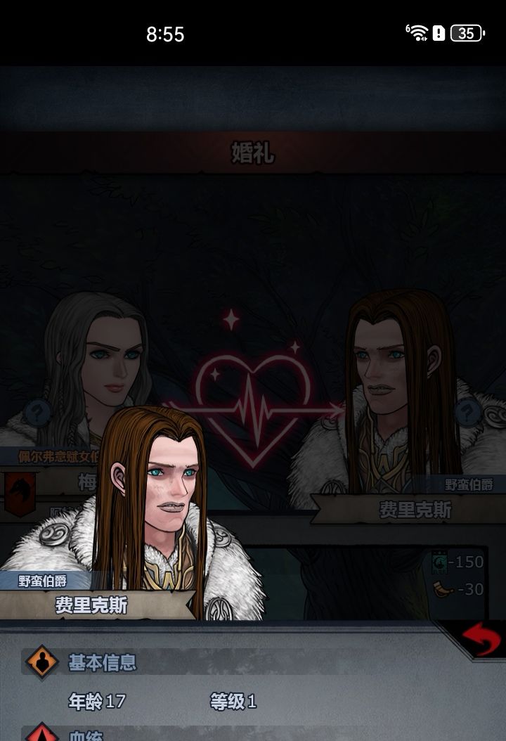 还有诈骗环节截图