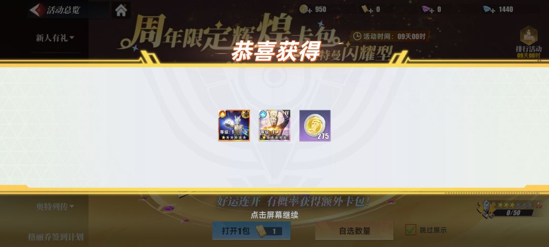 正常爆率 1