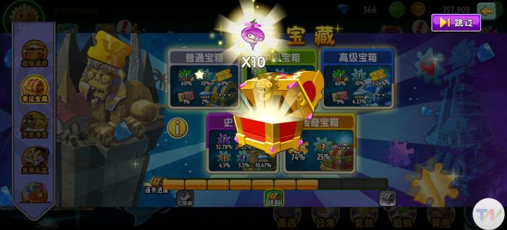 幸运宝藏是真强截图