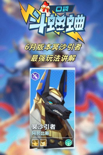 6月版本狗头阿努比斯攻爆流最强玩法讲解