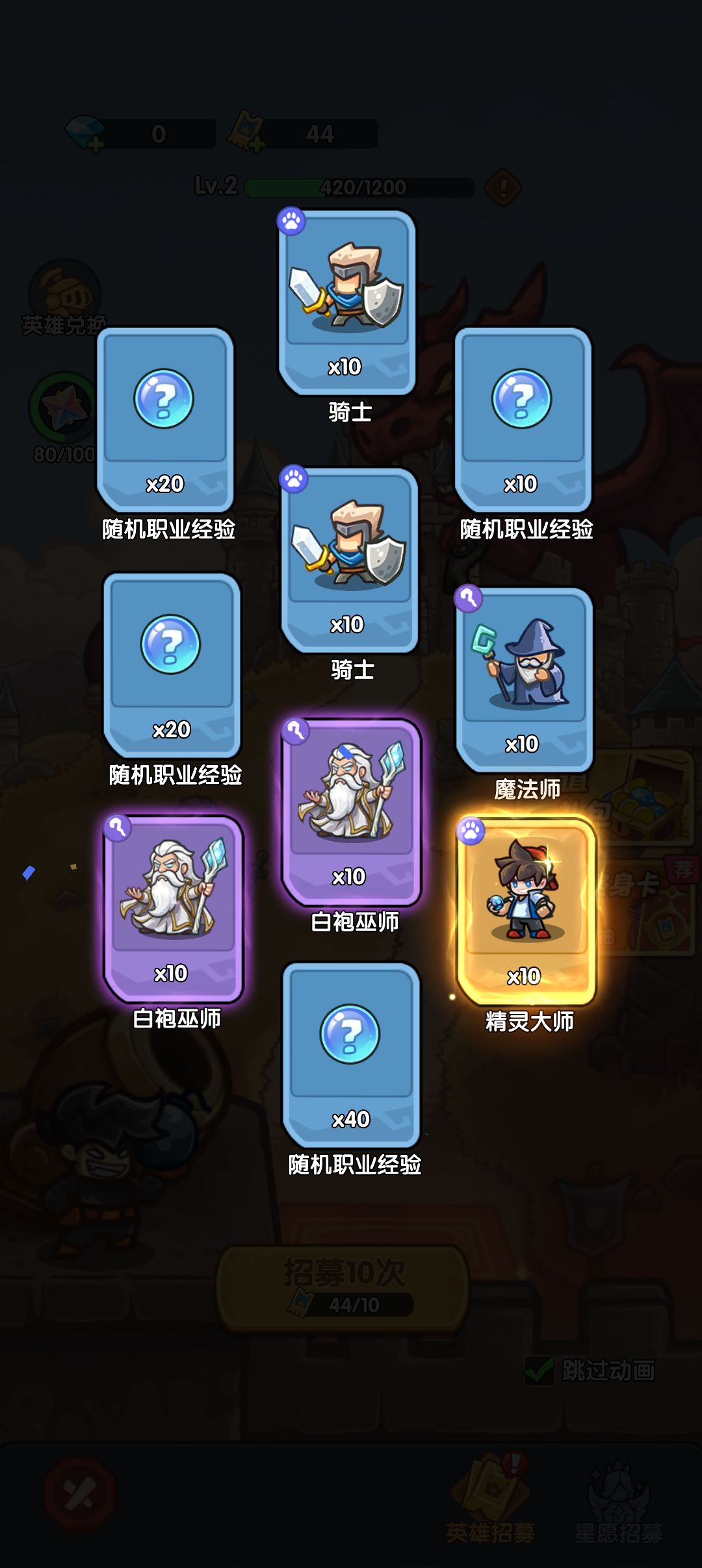 我在《王国大作战:前线》招募里出货了! 1