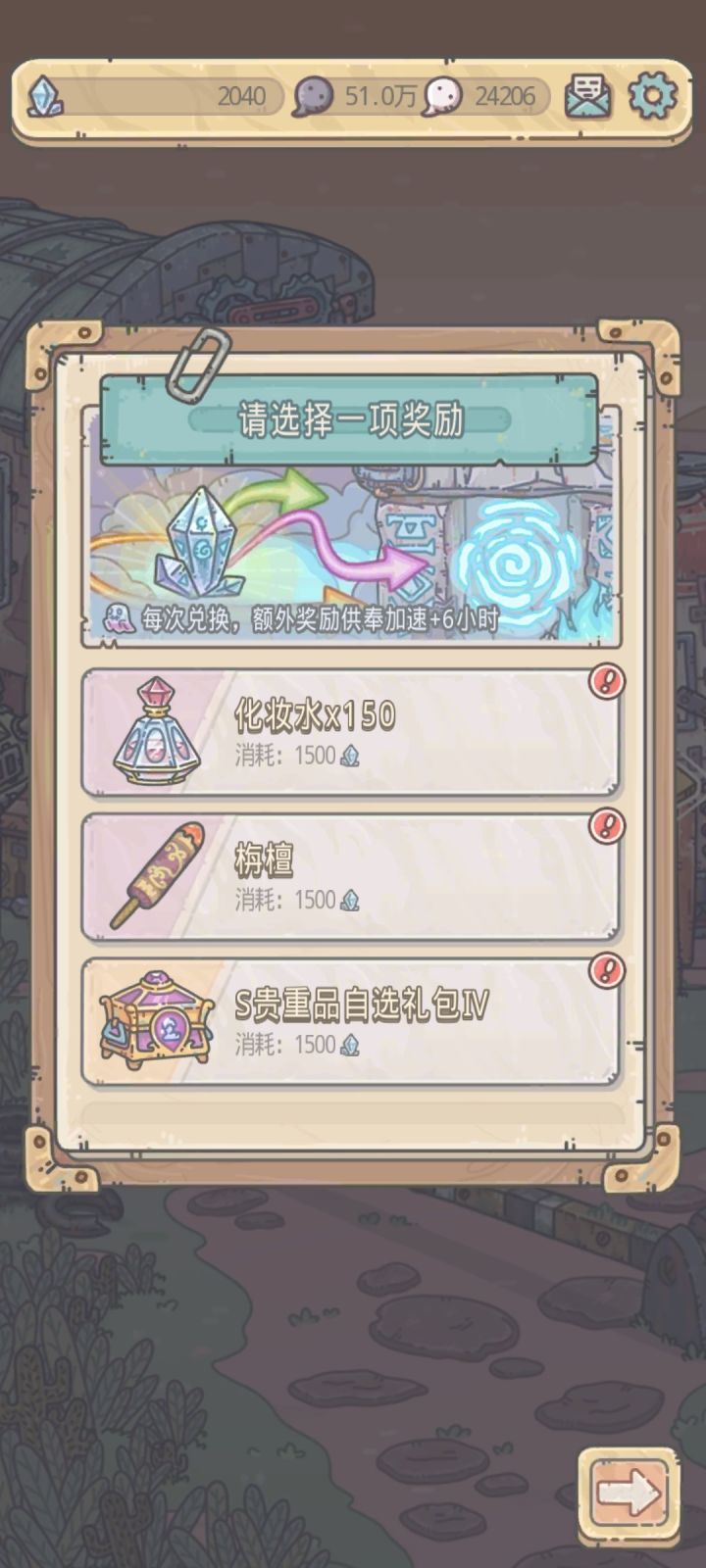 大佬们求问活动奖励选啥截图