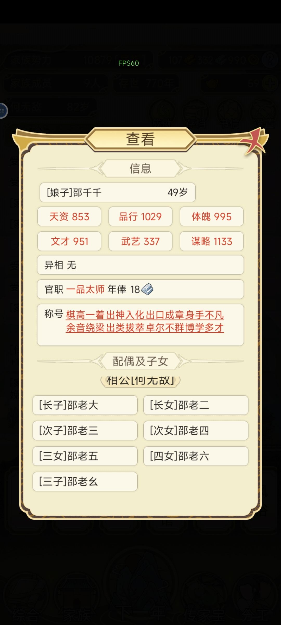 刷属性,宝藏贴,看完有福利。 3