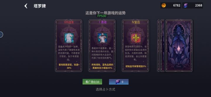 这个战车为啥感觉没效果啊，针对那种英雄的？截图