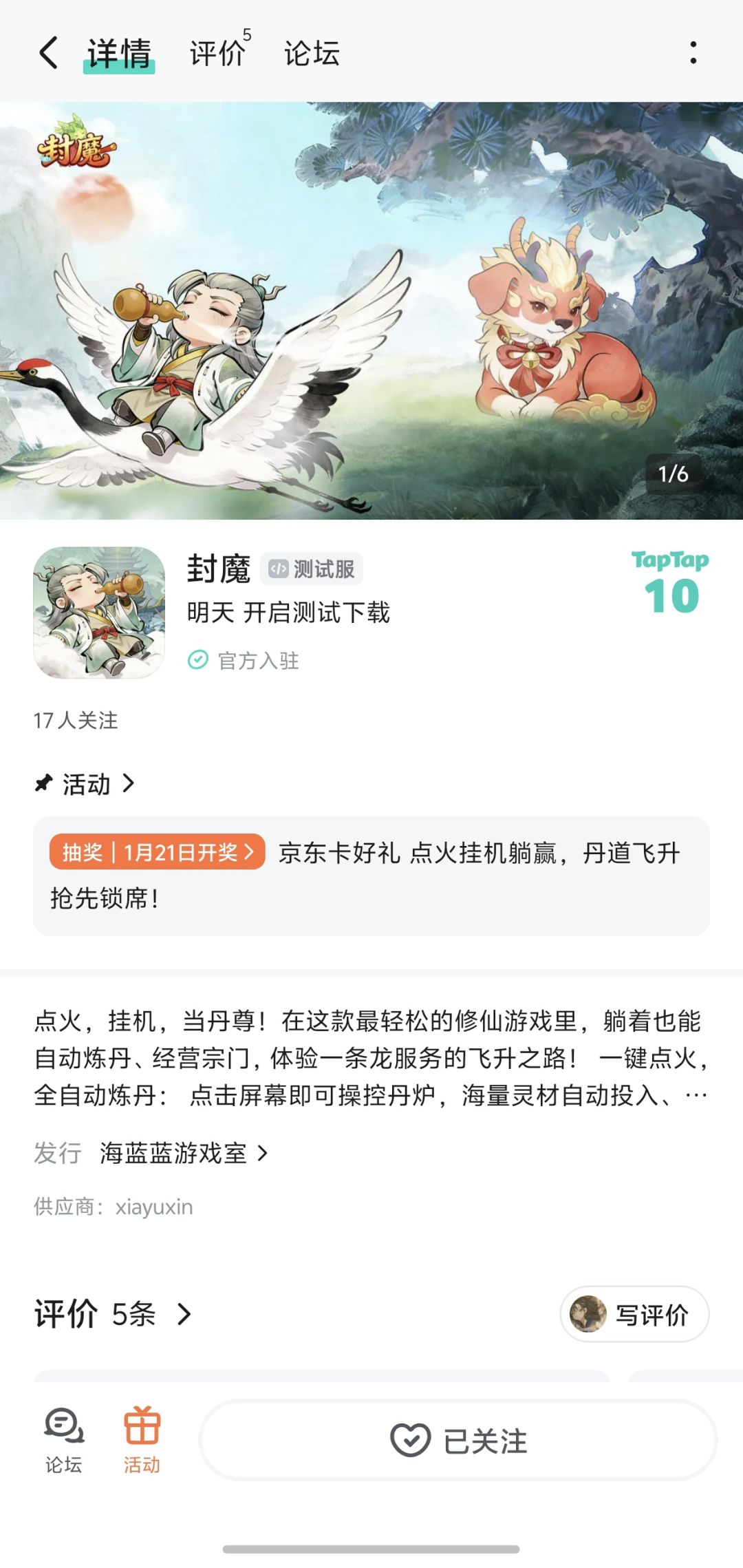 TapTap