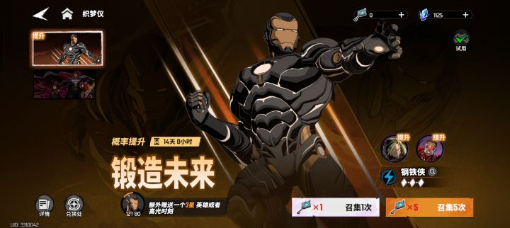 倒的是真快截图
