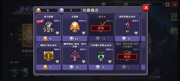 这个抽奖币能不能弄个高级换低级币啊截图