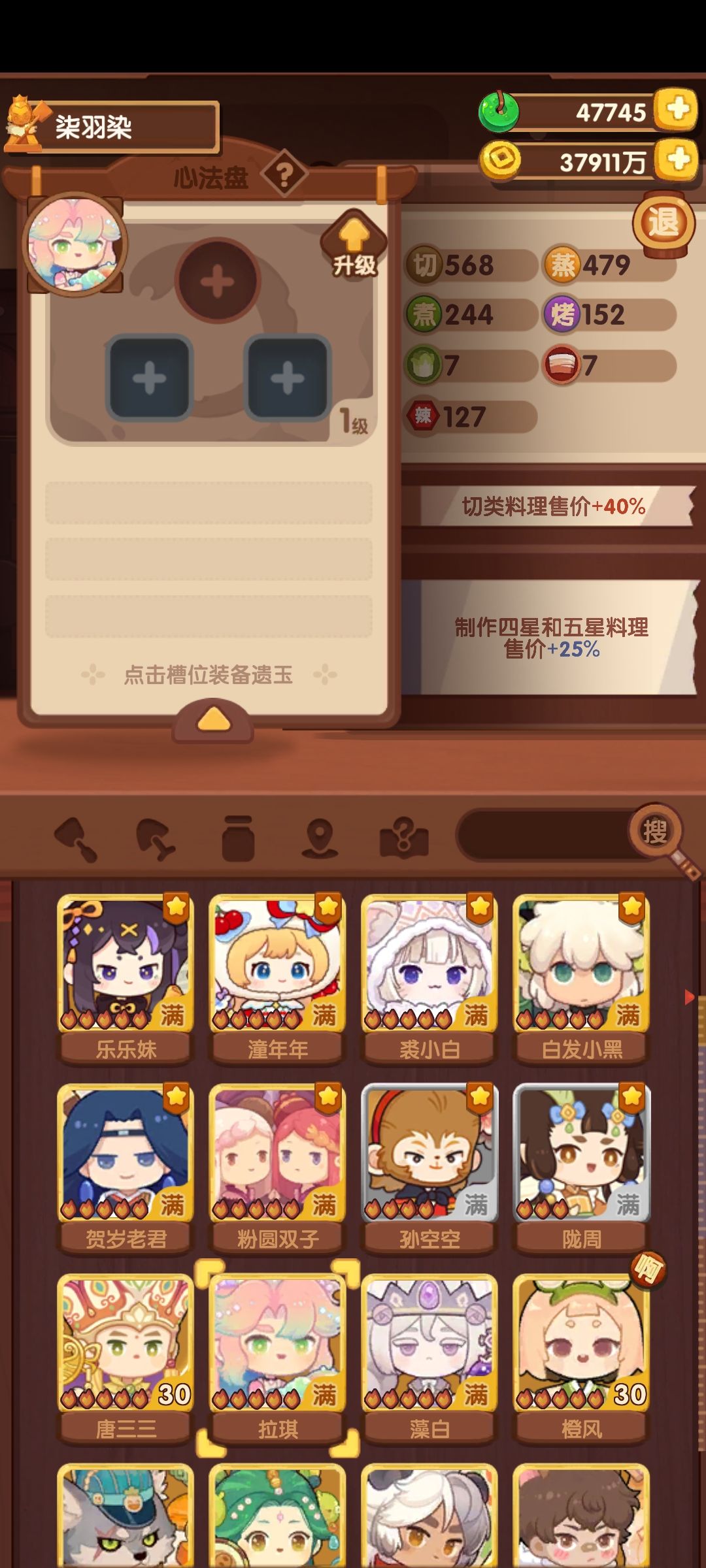 关于玉片新玩法截图