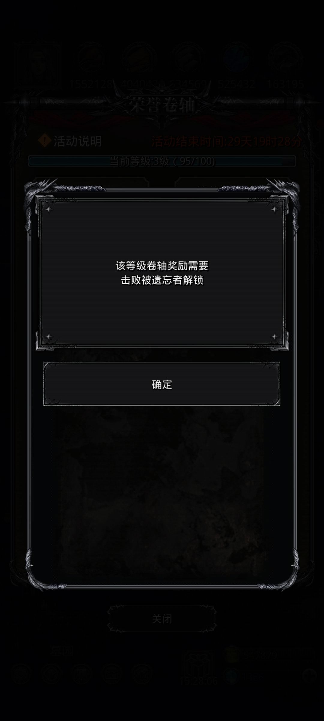 18-20要多久,进度要是差很远卷轴我就领了 1