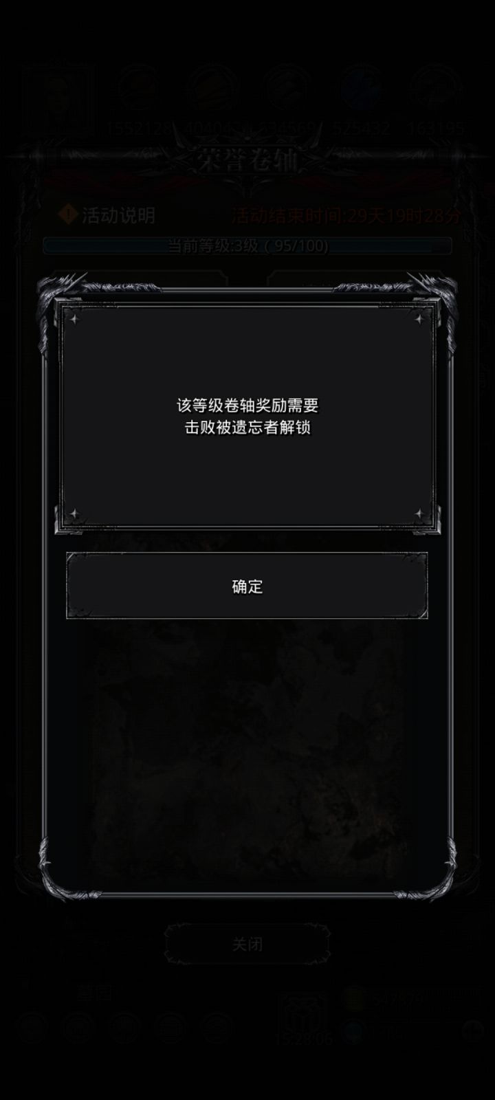 18-20要多久,进度要是差很远卷轴我就领了截图