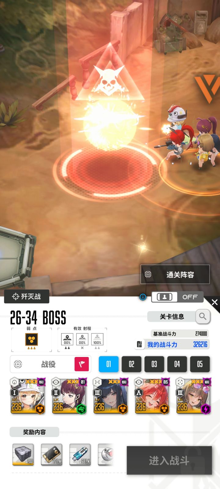 为什么这关打不了啊?截图