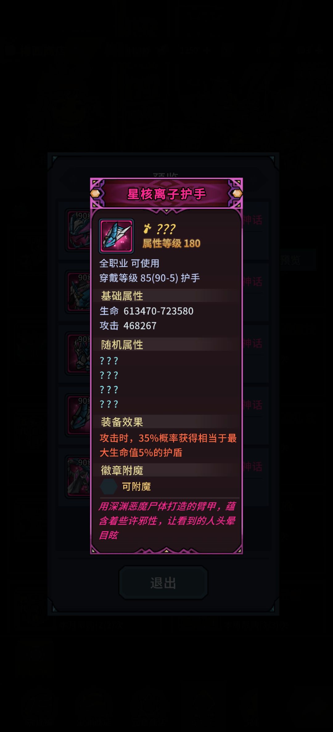 龙拳将迎来史诗级加强 3