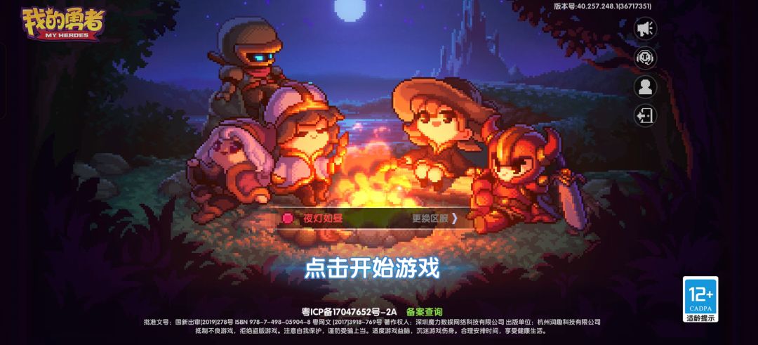 快来快来 2