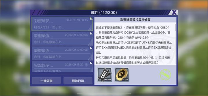 材料严重不符合截图