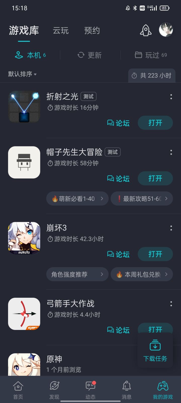 TapTap