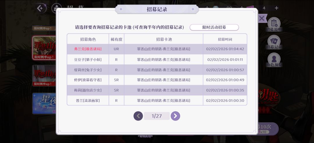 终极非酋❗❗ 2