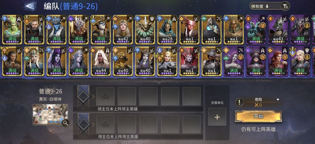 求龙四攻略 3