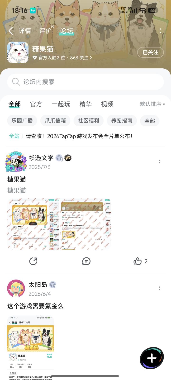 TapTap