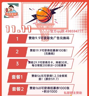 2022-11-11 更新公告 ,福利招募券X5，口令：双11