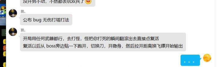 爬塔bug截图