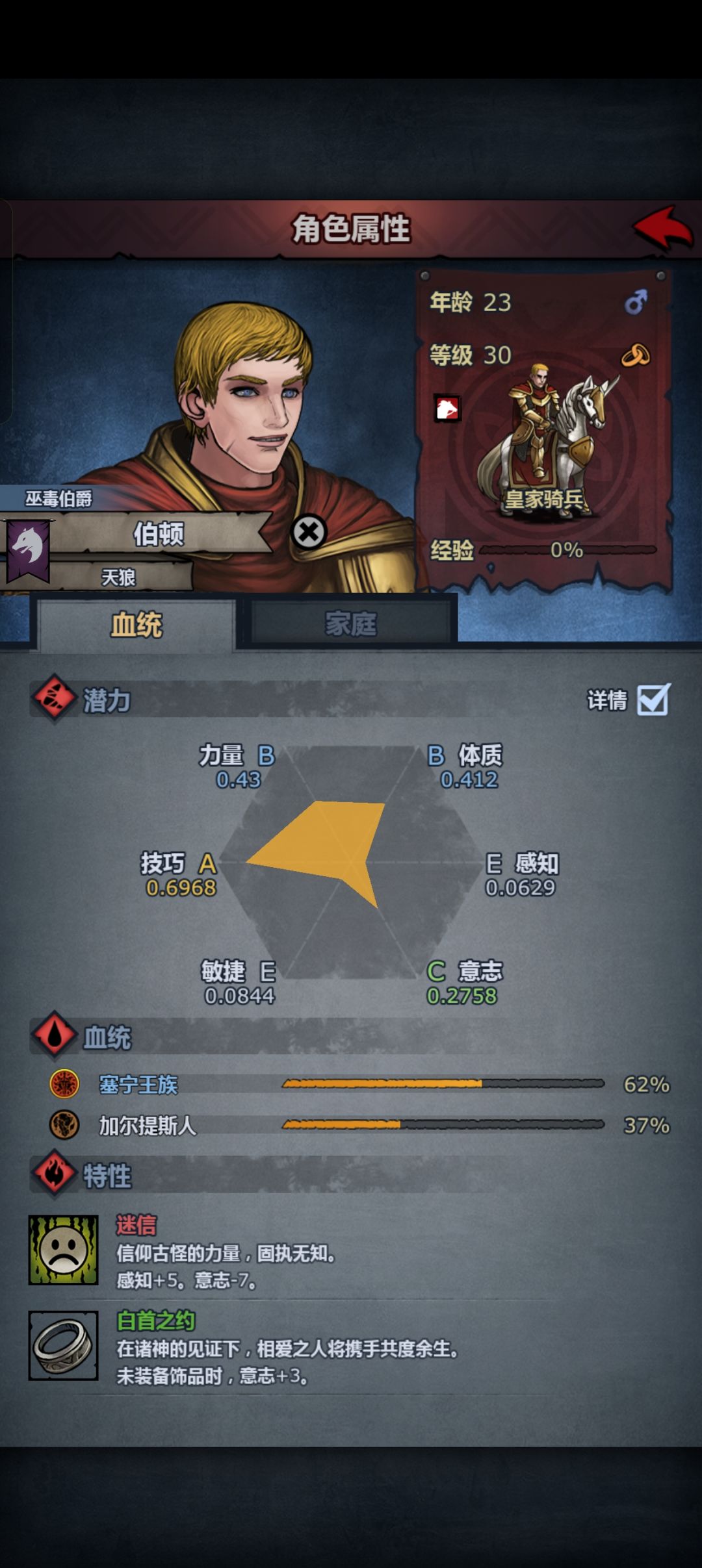 这为什么没有圣痕 3