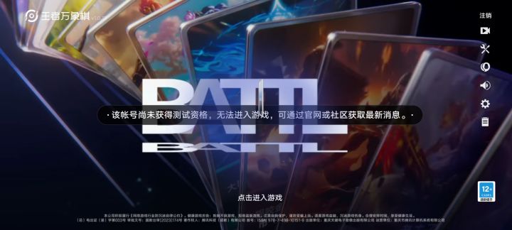 获得了测试资格，但测试资格什么时候发放？截图