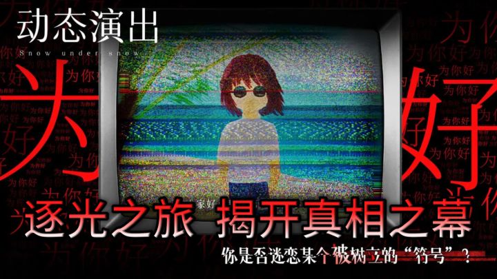 《青箱》——逐光之旅，揭开真相之幕！截图