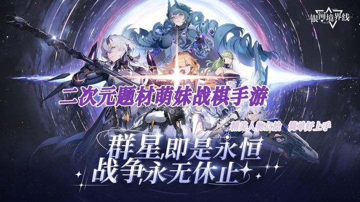 小心误伤队友!!精美人物立绘,简单好上手,根本停不下来。截图