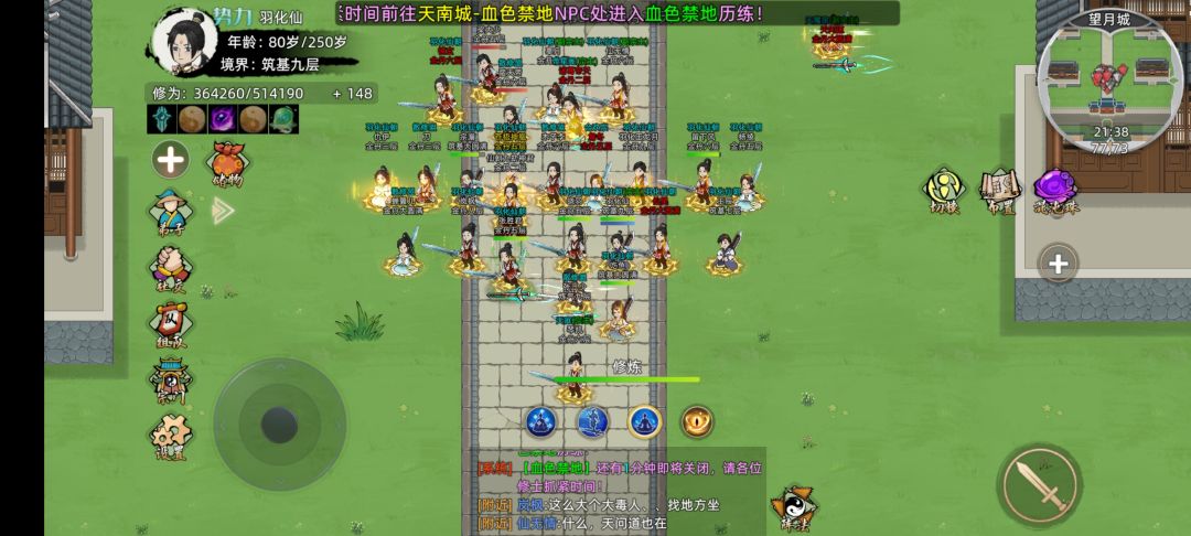 羽化仙朝拍了二测纪念照呀 5