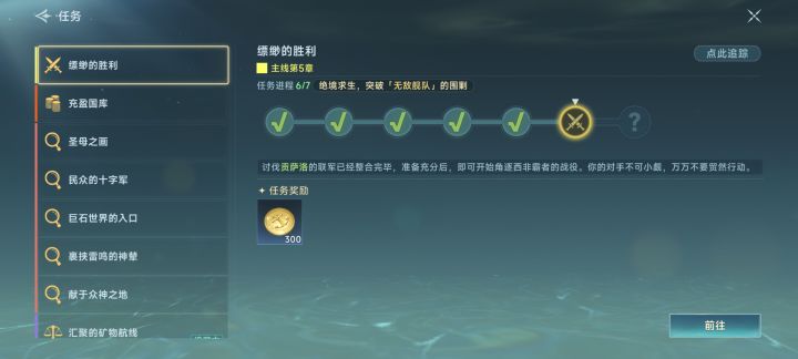 卡海域声望2截图
