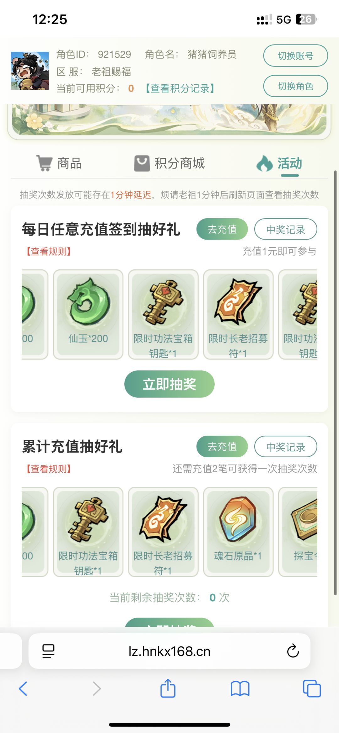 充值方式也背刺? 运营还能再糟糕些吗? 2