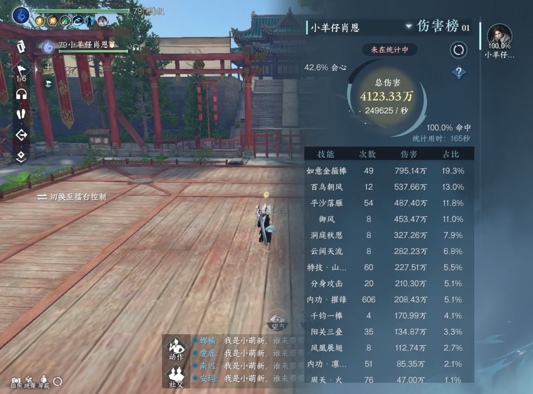 2400元素忽视，2.1团本桩25万神相截图
