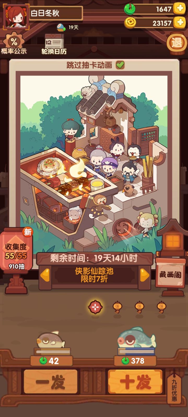 91抽……截图