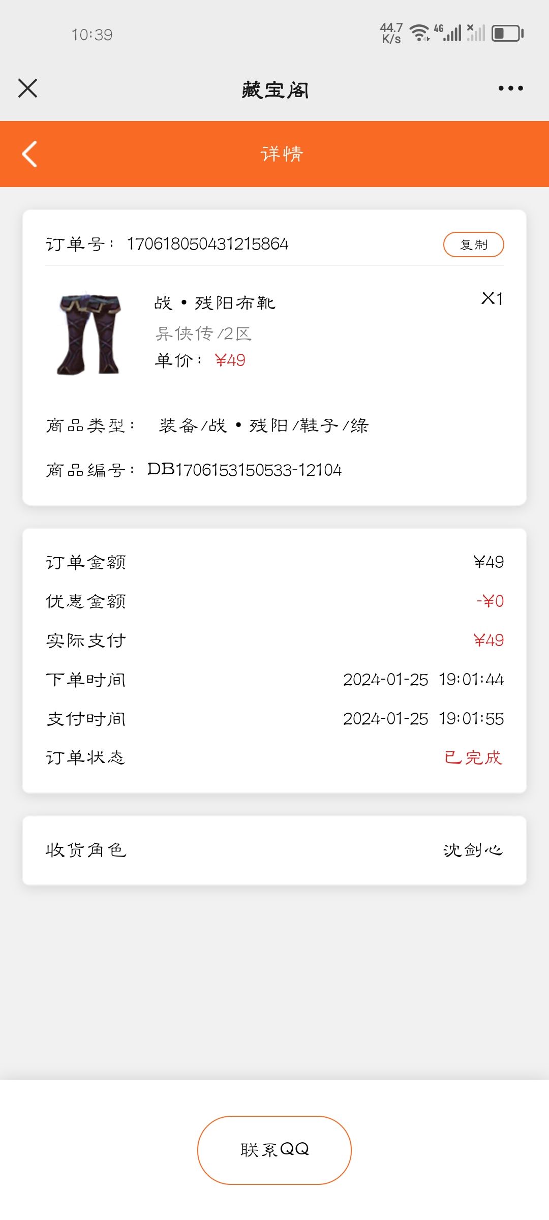 装备 2